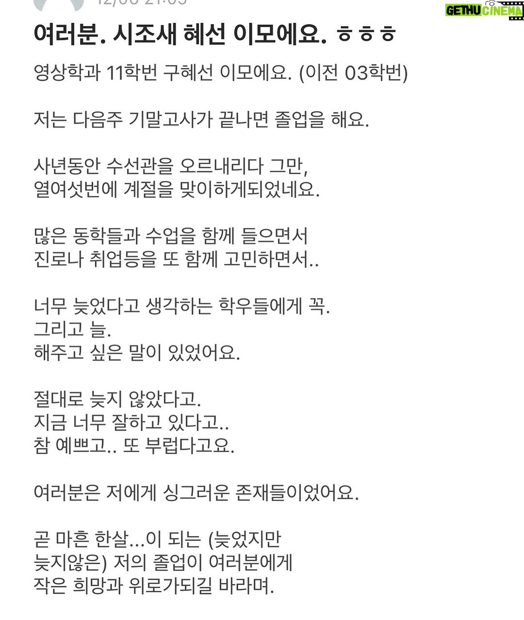 Koo Hye-sun Instagram - 에브리타임에서(에타) 저를 사칭한다는 신고가 들어와서ㅠㅠ인증합니다. 저 맞아요ㅜㅜ
