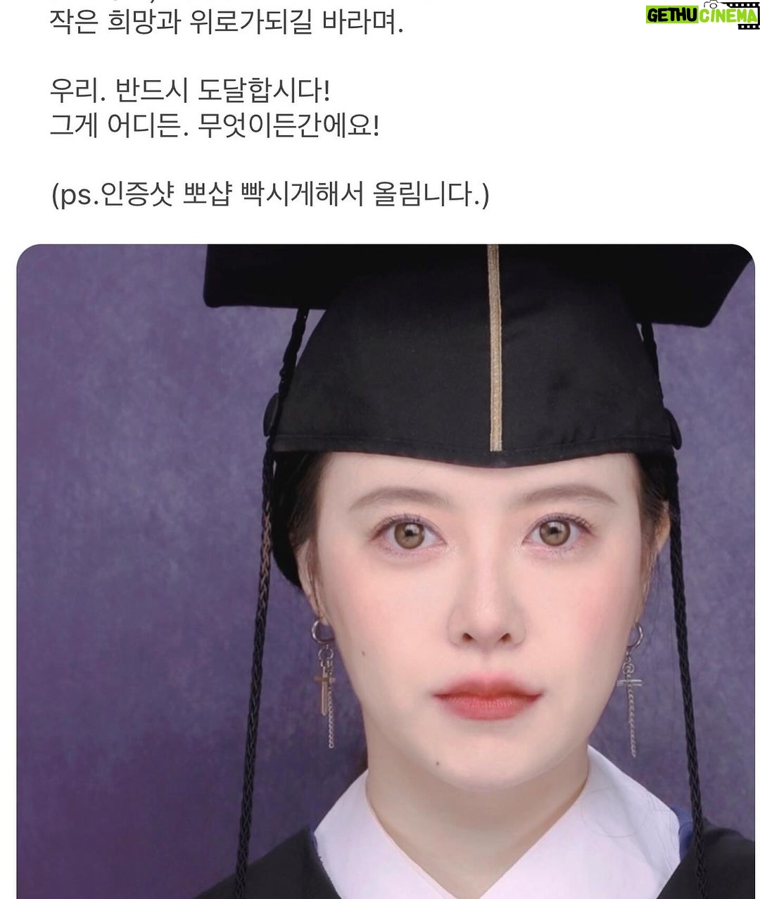 Koo Hye-sun Instagram - 에브리타임에서(에타) 저를 사칭한다는 신고가 들어와서ㅠㅠ인증합니다. 저 맞아요ㅜㅜ