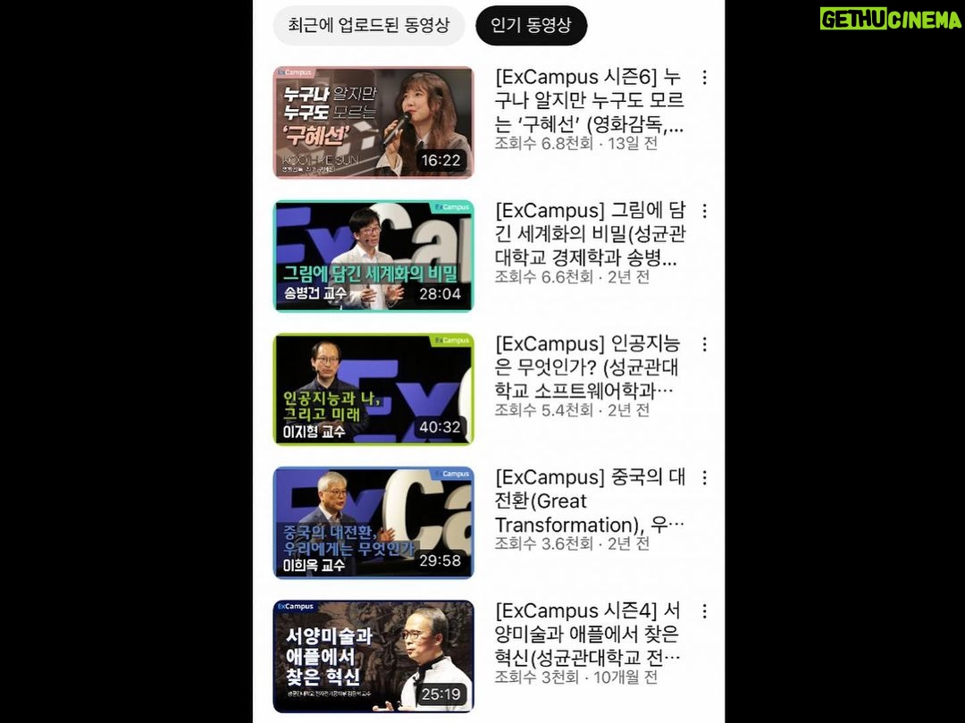 Koo Hye-sun Instagram - 성균관대학교 EXCampus '누구나 알지만 누구도 모르는 구혜선' 강연이 인기 동영상 1위에 자리해 있어 매우 송구스러운 마음인데요. ㅠㅠ 성균관대학교 교수님들의 아름다운 강연도 함께 공유해주시고 많은 관심부탁드려요. https://youtu.be/wnguCAsygZ4