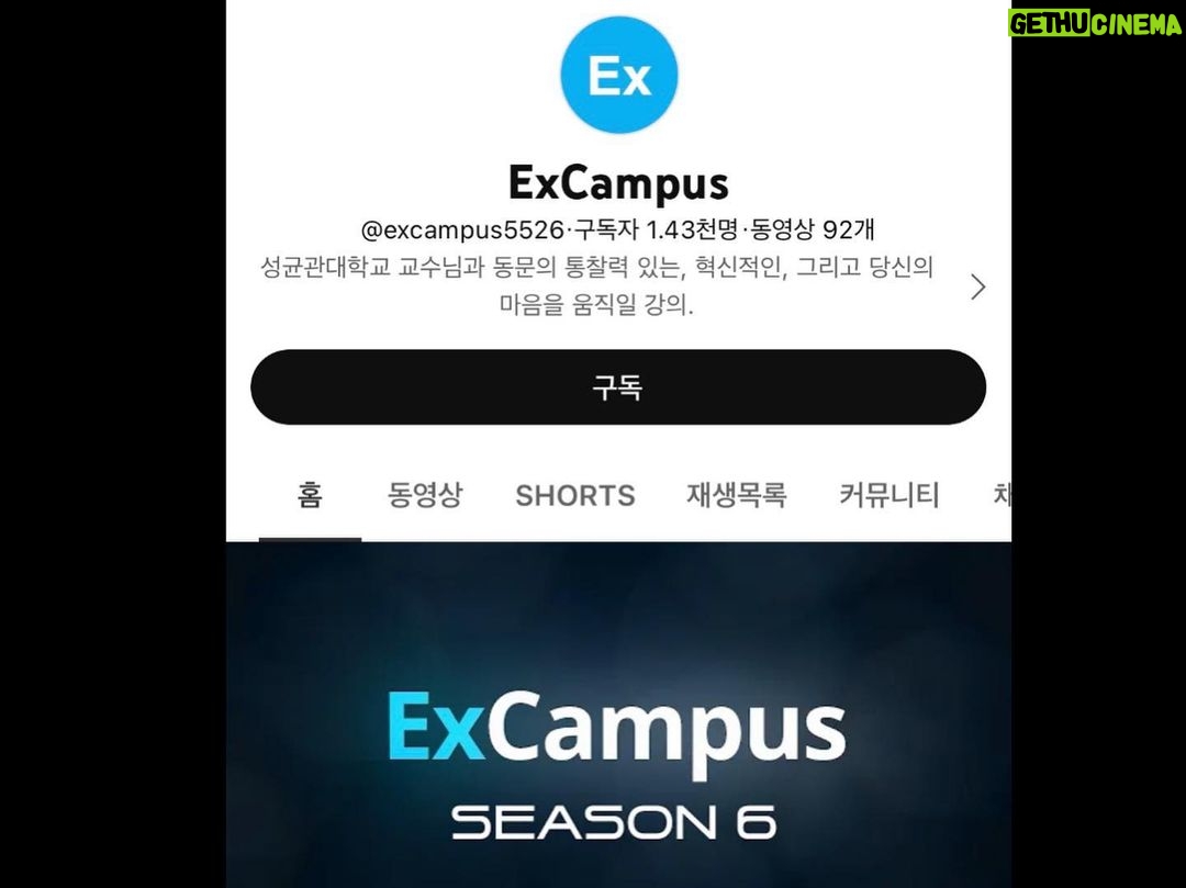 Koo Hye-sun Instagram - 성균관대학교 EXCampus '누구나 알지만 누구도 모르는 구혜선' 강연이 인기 동영상 1위에 자리해 있어 매우 송구스러운 마음인데요. ㅠㅠ 성균관대학교 교수님들의 아름다운 강연도 함께 공유해주시고 많은 관심부탁드려요. https://youtu.be/wnguCAsygZ4