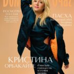 Kristina Orbakayte Instagram - Весенний номер журнала «Домашний Очаг» с двумя обложками! Интервью о детстве и не только. #кристинаорбакайте