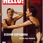 Kseniya Borodina Instagram - Вышла обложка журнала @hello__ru, надеюсь вам понравится и вы оцените работу моей любимой команды❤️ style by @aleko_n , hair @olgabychek , makeup @ko.medina ❤️