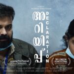 Kunchacko Boban Instagram - ARIYIPPU continues its Global journey!! UK Premiere and official selection at the 66th edition of BFI London Film Festival 2022 (Debate) @britishfilminstitute @maheshnarayan_official @shebinbacker @kunchackobobanproductions @sanujohnvarughese @jothishshankar @bineeshchandra #udayapictures @divya_prabha__ @dan.husain @whofaisalmalik