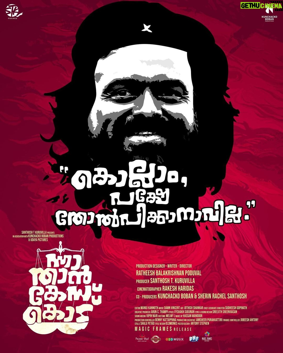 Kunchacko Boban Instagram - കൊഴുമ്മൽ രാജീവനിലും ഒരു വിപ്ലവകാരിയുണ്ട്..!! നീതിയ്ക്കായുള്ള അയാളുടെ പോരാട്ടത്തിന്റെ കഥ നിങ്ങളെ ഏറെ ആവേശം കൊള്ളിയ്ക്കും..! . "വരിക വരിക കൂട്ടരേ.." നിങ്ങളുടെ സമീപമുള്ള തിയെറ്ററുകളിൽ.!🍿 ‘ന്നാ താൻ കേസ് കൊട്’ (Sue me) @nnathaancasekodu (Sue me) @kunchacks @ratheesh_balakrishnan_poduval @santhoshkuruvilla @gayathrieshankar @rajeshmadhavan @ibasiljoseph @unnimango @manojkannoth @sherin_rachel_santhosh @arun.c.thampi @iamlistinstephen @sreejith.cv.3 @magicframes2011 @manwithamovingcamera @movierepublic.in @mrprofessional.in #nnathaancasekodu #SueMe #chackochan #ratheeshBalakrishnanPoduval #santhoshKuruvilla #dawnVincent #BennyKattappana #sudheeshGopinath #jobeeshAntony #vyshakSugunan #jothishshankar #vipinnairV #melwyJ #shalupeyad #hassanwandoor #udayaPictures #ListinStephen #magicFrames #STKframes #kunchackoBobanProductions #movierepublic #mrprofessional #theaters #inCinemas