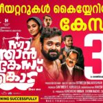 Kunchacko Boban Instagram - The movie that's etched into people's hearts! . 'Nna thaan case kodu' In theaters near you 🍿 . ന്നാ താൻ കേസ്‌ കൊട്‌ (Sue me) @nnathaancasekodu (Sue me) @kunchacks @ratheesh_balakrishnan_poduval @santhoshkuruvilla @gayathrieshankar @rajeshmadhavan @ibasiljoseph @unnimango @manojkannoth @sherin_rachel_santhosh @arun.c.thampi @iamlistinstephen @sreejith.cv.3 @magicframes2011 @manwithamovingcamera @movierepublic.in @mrprofessional.in #nnathaancasekodu #SueMe #chackochan #ratheeshBalakrishnanPoduval #santhoshKuruvilla #dawnVincent #BennyKattappana #sudheeshGopinath #jobeeshAntony #vyshakSugunan #jothishshankar #vipinnairV #melwyJ #shalupeyad #hassanwandoor #udayaPictures #ListinStephen #magicFrames #STKframes #kunchackoBobanProductions #movierepublic #mrprofessional #theaters #inCinemas