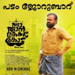 Kunchacko Boban Instagram – “പടം ജോറുബാറ്‌…”
.
‘Nna thaan case kodu’ In cinemas now! 
.
ന്നാ താൻ കേസ്‌ കൊട്‌ (Sue me)

@nnathaancasekodu (Sue me) 
@kunchacks @ratheesh_balakrishnan_poduval @santhoshkuruvilla @gayathrieshankar @rajeshmadhavan @ibasiljoseph @unnimango @manojkannoth @sherin_rachel_santhosh @arun.c.thampi @iamlistinstephen @sreejith.cv.3 @magicframes2011 @manwithamovingcamera @movierepublic.in @mrprofessional.in

#nnathaancasekodu #SueMe #chackochan #ratheeshBalakrishnanPoduval #santhoshKuruvilla #dawnVincent #BennyKattappana #sudheeshGopinath #jobeeshAntony #vyshakSugunan #jothishshankar #vipinnairV #melwyJ #shalupeyad #hassanwandoor #udayaPictures #ListinStephen #magicFrames #STKframes #kunchackoBobanProductions #movierepublic #mrprofessional #theaters #inCinemas