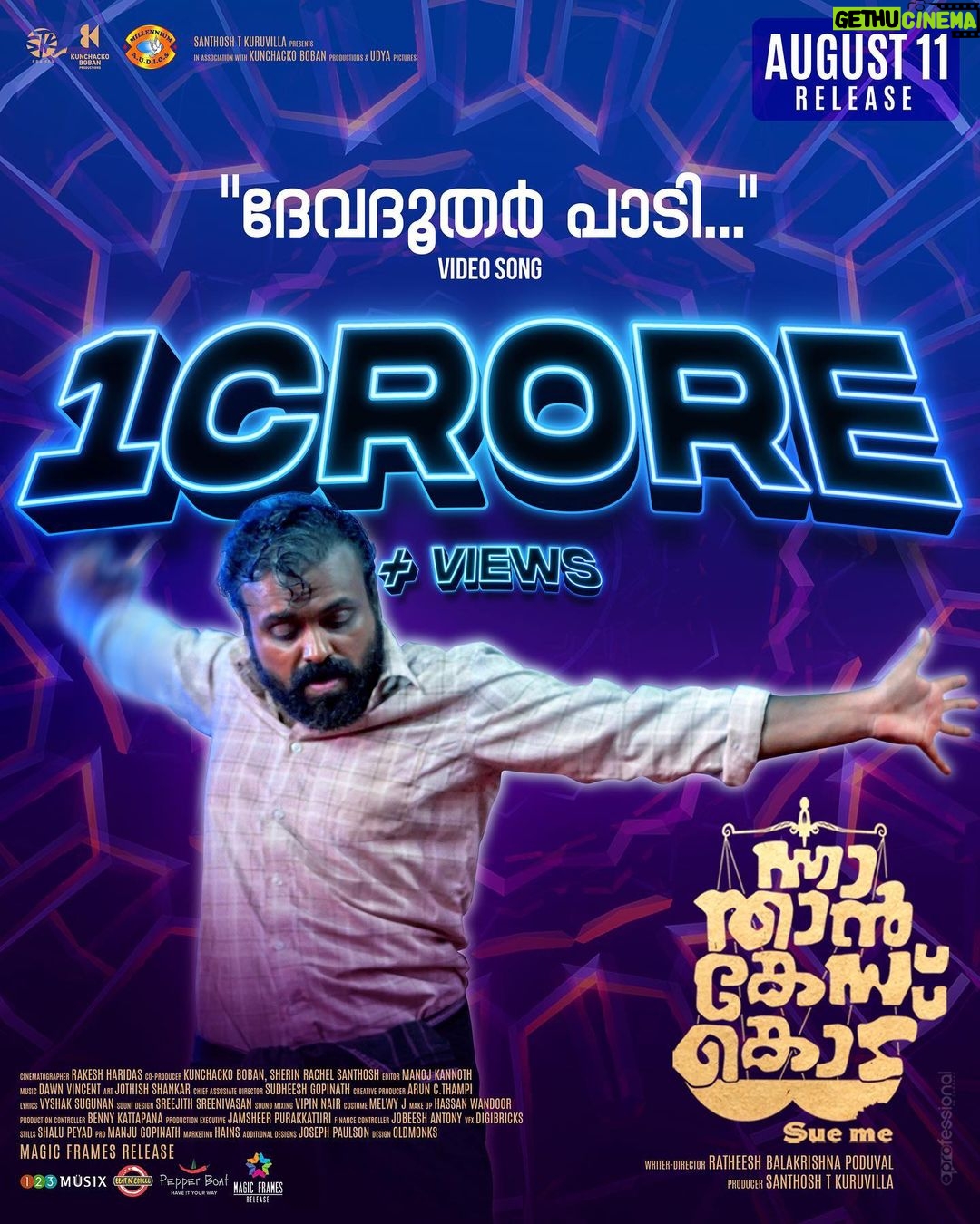 Kunchacko Boban Instagram - Let's make some noise for 1 Crore views🎉 'Devadoothar paadi' ruling across and boundless! From Instagram to bus-stop to schools to ceremonies 'devadoothar paadi' is the new jam! Trending #1 since the 1st hour till the 216th hour, itsss biiiggggg! Grateful to all of you ❤️✨ . https://youtu.be/QqkdiLBBOuM . @nnathaancasekodu (Sue me) WORLDWIDE RELEASE ON AUGUST 11! @kunchacks @ratheesh_balakrishnan_poduval @santhoshkuruvilla @gayathrieshankar @rajeshmadhavan @ibasiljoseph @unnimango @manojkannoth @sherin_rachel_santhosh @arun.c.thampi @iamlistinstephen @sreejith.cv.3 @magicframes2011 @manwithamovingcamera @mrprofessional.in #nnathaancasekodu #SueMe #chackochan #ratheeshBalakrishnanPoduval #santhoshKuruvilla #dawnVincent #BennyKattappana #sudheeshGopinath #jobeeshAntony #vyshakSugunan #jothishshankar #vipinnairV #melwyJ #shalupeyad #hassanwandoor #udayaPictures #ListinStephen #magicFrames #STKframes #kunchackoBobanProductions #mrprofessional #comingSoon #august11