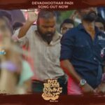 Kunchacko Boban Instagram – 🕺🏻Being the Katta Local Chackson🎶

‘ദേവദൂതർ പാടി..”
‘ന്നാ താൻ കേസ്‌ കൊട്‌’ രണ്ടാം ഗാനം

https://youtu.be/QqkdiLBBOuM
.
.
@nnathaancasekodu (Sue me)
WORLDWIDE RELEASE ON AUGUST 11!
.
.
@kunchacks @ratheesh_balakrishnan_poduval @santhoshkuruvilla @gayathrieshankar @rajeshmadhavan @ibasiljoseph @unnimango @manojkannoth @sherin_rachel_santhosh @arun.c.thampi @iamlistinstephen @sreejith.cv.3 @magicframes2011 @manwithamovingcamera @mrprofessional.in

#nnathaancasekodu #SueMe #chackochan #ratheeshBalakrishnanPoduval #santhoshKuruvilla #dawnVincent #BennyKattappana #sudheeshGopinath #jobeeshAntony #vyshakSugunan #jothishshankar #vipinnairV #melwyJ #shalupeyad #hassanwandoor #udayaPictures #ListinStephen #magicFrames #STKframes #kunchackoBobanProductions #mrprofessional #comingSoon #august11 #devadootharPaadi