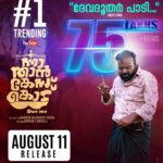 Kunchacko Boban Instagram - തുടർച്ചയായി മൂന്നാം ദിവസവും ട്രെൻഡിംഗിൽ ഒന്നാമത്‌! ന്നാ താൻ കേസ്‌ കൊട്‌ (Sue me) ആഗസ്റ്റ്‌ 11 മുതൽ തിയെറ്ററുകളിൽ!! . https://youtu.be/aJSiOTXBNe8 . @nnathaancasekodu (Sue me) @kunchacks @ratheesh_balakrishnan_poduval @santhoshkuruvilla @gayathrieshankar @rajeshmadhavan @ibasiljoseph @unnimango @manojkannoth @sherin_rachel_santhosh @arun.c.thampi @iamlistinstephen @sreejith.cv.3 @magicframes2011 @manwithamovingcamera @mrprofessional.in #nnathaancasekodu #SueMe #chackochan #ratheeshBalakrishnanPoduval #santhoshKuruvilla #dawnVincent #BennyKattappana #sudheeshGopinath #jobeeshAntony #vyshakSugunan #jothishshankar #vipinnairV #melwyJ #shalupeyad #hassanwandoor #udayaPictures #ListinStephen #magicFrames #STKframes #kunchackoBobanProductions #mrprofessional #comingSoon #august11 #devadootharPaadi