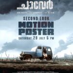 Kunchacko Boban Instagram - Witness a never before seen spectacle!!! #CHAAVERMOVIE Soon…..🔥🔥🔥🔥 @tinu_pappachan @joymathew_artist @arjun_ashokan @antony_varghese_pepe @venukunnappilly @kavyafilmcompany @sajingopu @arunnproductions