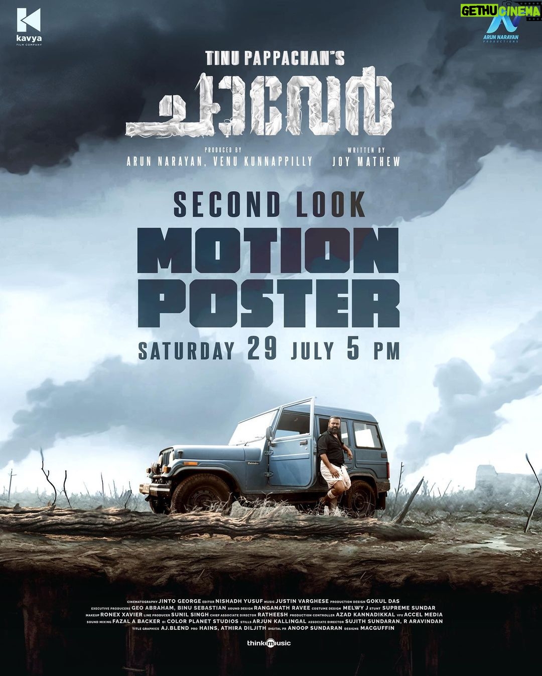 Kunchacko Boban Instagram - Witness a never before seen spectacle!!! #CHAAVERMOVIE Soon…..🔥🔥🔥🔥 @tinu_pappachan @joymathew_artist @arjun_ashokan @antony_varghese_pepe @venukunnappilly @kavyafilmcompany @sajingopu @arunnproductions