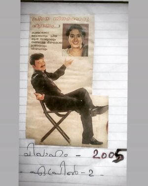 Kunchacko Boban Instagram - Well….Had to share this cute one send by a well-wisher that says it all❤️❤️❤️❤️❤️Celebrating the 18th year of official togetherness with the Queen of my Heart…Thank you Love for making my Life Beautiful and for all those around you!!!
🥳🥳🥳🥳🥳🥳🥳🥳🥳🥳🥳🥳🥳
@priyaakunchacko #lovelymemories
Thank you everyone for all the lovely wishes and keeping us in your hearts 💕