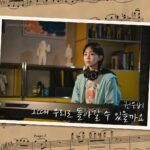 Kwon Eun-bi Instagram - @disneypluskr 사운드트랙#2 그때 우리로 돌아갈 수 있을까요 🤍많.관.부.듣🎧🤍