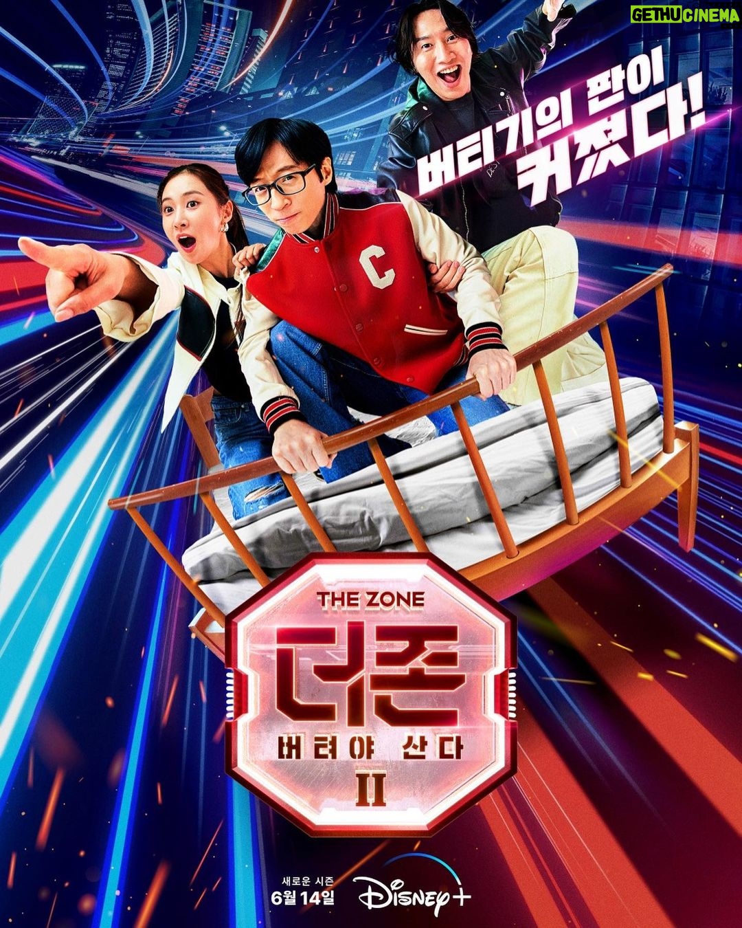Kwon Yu-ri Instagram - 더 존 -버텨야산다2 🛗 6/14 @disneypluskr