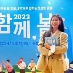 Kwon Yu-ri Instagram - @beautifulmind_charity 뷰티플마인드 오케스트라🌸 장애가 있거나 소외계층의 청소년 단원들로 구성된 뷰티풀마인드 오케스트라의 아름다운 하모니를 듣고 있다보니 .. 연주로 세상과 소통하고 새로운 도전을 하고있는 단원들의 마음의소리 마음의템포가 제 가슴까지 따듯하게 울려왔어요 고맙습니다 🎹🎻🪘🥁🎺🎷🎼🎶 국립극장 해오름극장 (National Theater of Korea - Main hall Hae)