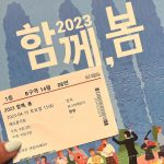 Kwon Yu-ri Instagram - @beautifulmind_charity 뷰티플마인드 오케스트라🌸 장애가 있거나 소외계층의 청소년 단원들로 구성된 뷰티풀마인드 오케스트라의 아름다운 하모니를 듣고 있다보니 .. 연주로 세상과 소통하고 새로운 도전을 하고있는 단원들의 마음의소리 마음의템포가 제 가슴까지 따듯하게 울려왔어요 고맙습니다 🎹🎻🪘🥁🎺🎷🎼🎶 국립극장 해오름극장 (National Theater of Korea - Main hall Hae)