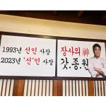 Kwon Yu-ri Instagram - [장사천재 백사장] 4/2 첫방송 🍽️