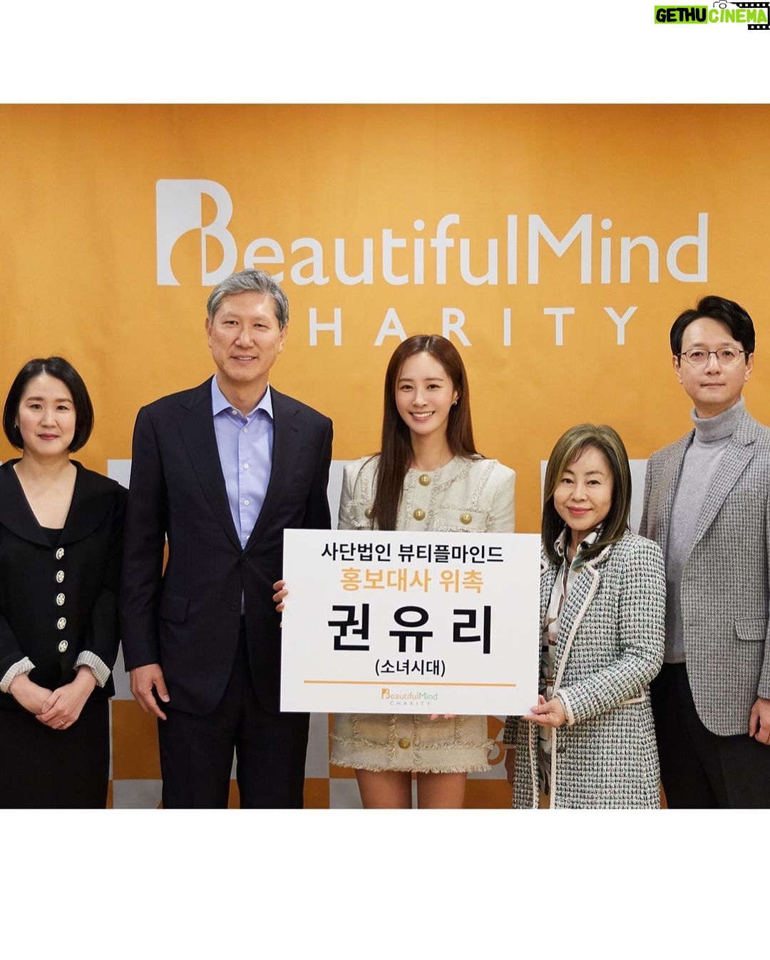 Kwon Yu-ri Instagram - @beautifulmind_charity와 함께할수있음이 너무 감사하고 영광입니다 🔥 음악을 배우는데 어려움이 있는 학생들이 음악이 주는 힘을 통해 열정을 가지고 배움을 잘 이어 나갈수 있도록 저도 함께 노력하겠습니다 앞으로 재능 있는 뷰티플마인드 학생들이 꿈을 이루도록 함께하고, 음악으로 하나 가 되는 세상을 위해 적극적으로 활동하겠습니다 약속-🎹🎤🎶🎧🌻💐🌼