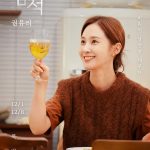 Kwon Yu-ri Instagram - 디스커버리 채널 ’잠적‘ 12/1 만나 우리🍁