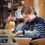 Kwon Yu-ri Instagram - 디스커버리 채널 ’잠적‘ 12/1 만나 우리🍁