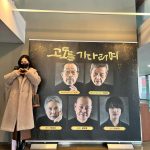 Kwon Yu-ri Instagram - 시간이 흐르면 흐를수록 선생님의 위대함을 느낍니다. 큰 선생님들의 모습 존재 그 자체가 감동이고 배움입니다. 매번 큰 울림을 주셔서 감사합니다 건강하셔요 쌤 🫶🏻 설 맞이 세배를 드렸다 세뱃돈을 주셨다 코팅해야지 #고도를기다리며
