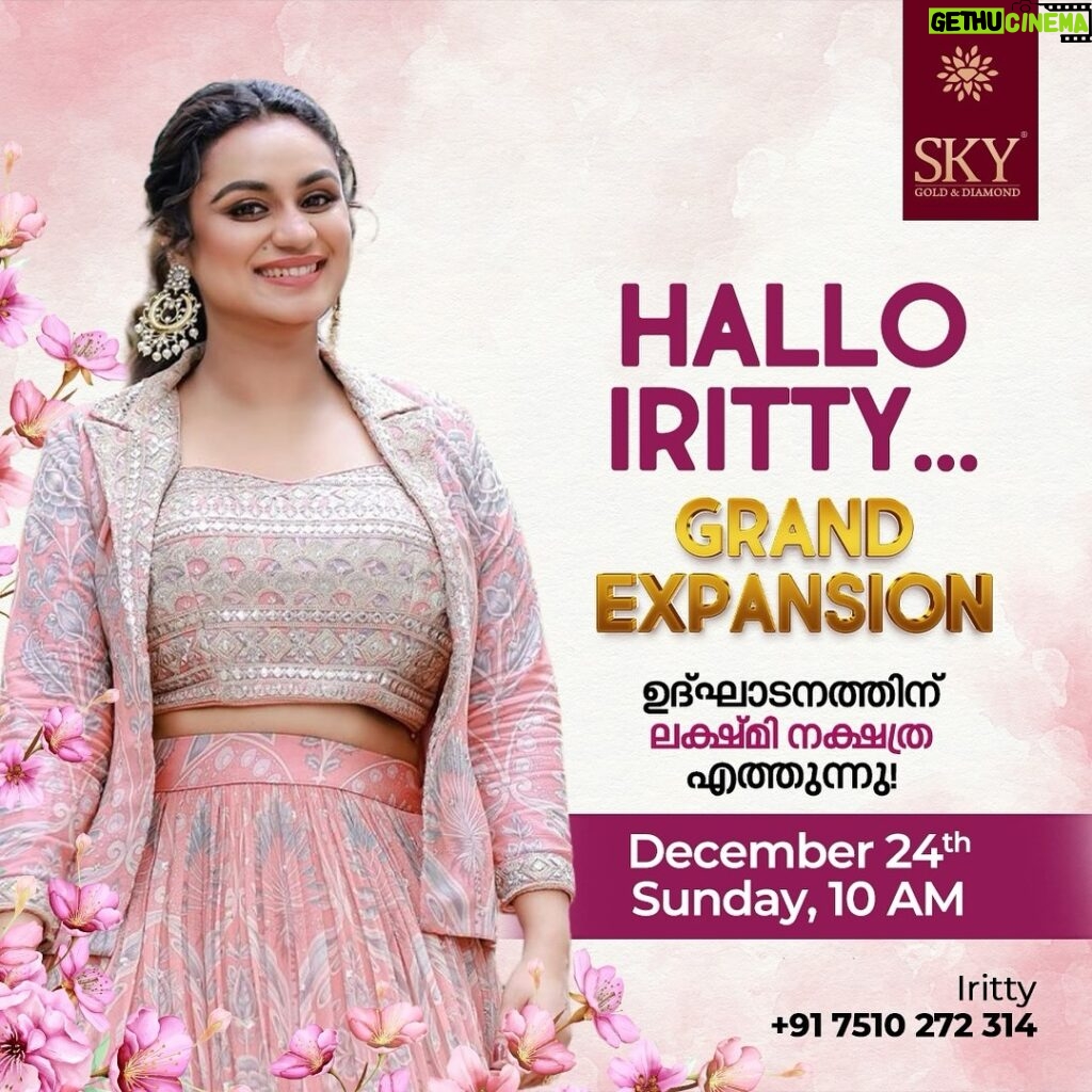 Lakshmi Nakshathra Instagram - Hello Iritty ( Kannur )❤ Welcoming you all for the Grand Opening of @skygoldanddiamonds tomorrow @ 10 Am