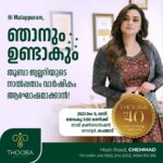 Lakshmi Nakshathra Instagram - Hello Malappuram 🤗 See you tomorrow for the Anniversary Celebration of @thooba__jewellery at Taj Convention centre , Chemmad @ 3 pm ❤️