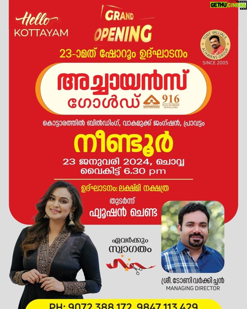 Lakshmi Nakshathra Instagram - Hello Neendoor (Kottayam )🤗 See you tomorrow for the Grand Opening of @achayansgold at Neendoor , kottayam @ 6.30 pm #lakshminakshathra