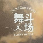 Laurent Bourgeois Instagram - Battle beasts @rubix_criminalz @junioryudat @kutyoff in #shanghai at the @jumpman23 Jordan street dance Flight battle @lestwinsoff @lestwinson @officiallestwins @kud.agency #lestwins #jordan #jumpman #battle 🎵: Floating / Laa Lee & Frankie Music