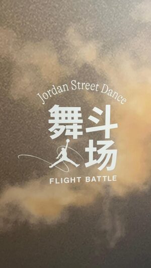Laurent Bourgeois Instagram - Battle beasts @rubix_criminalz @junioryudat @kutyoff in #shanghai at the @jumpman23 Jordan street dance Flight battle  @lestwinsoff @lestwinson @officiallestwins @kud.agency #lestwins #jordan #jumpman #battle 🎵: Floating / Laa Lee & Frankie Music