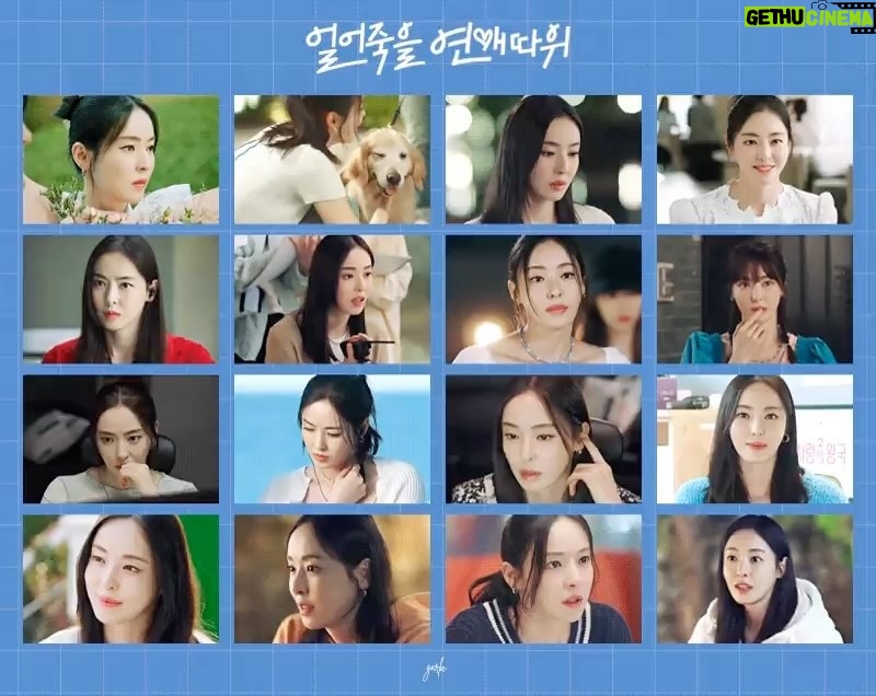 Lee Da-hee Instagram - bye summer❤️ (by.갈릭 고마워)