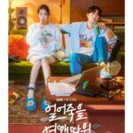 Lee Da-hee Instagram - 귀요미들 곧 언니 드라마 시작하는데..포스터를 가지고 와봤어 슬쩍 올리고 갈게🙇‍♀️ 채널ENA 얼어죽을 연애따위 10월 5일!