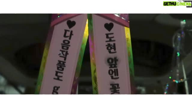 Lee Do-hyun Instagram - 18어게인 마지막 촬영까지 모두 수고하셨습니다. 감사합니다! #이도현 #18어게인 #에이틴어게인