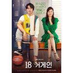 Lee Do-hyun Instagram - 여러분 저희 드라마 에이틴어게인이 코로나로 인해 방영 일자가 2주 뒤인 9월 21일로 밀렸습니다..😞 9월 7일만 기다려주신 분들께 너무 죄송하네요 9월 21일부턴 에이틴어게인이 진!짜! 시작하니까요!! 조금만 더 기다려주시면 감사하겠습니다🙏 즐겁고 행복한 이야기로 21일날 찾아 뵙겠습니다🧚🏻 #이도현 #18어게인 #에이틴어게인