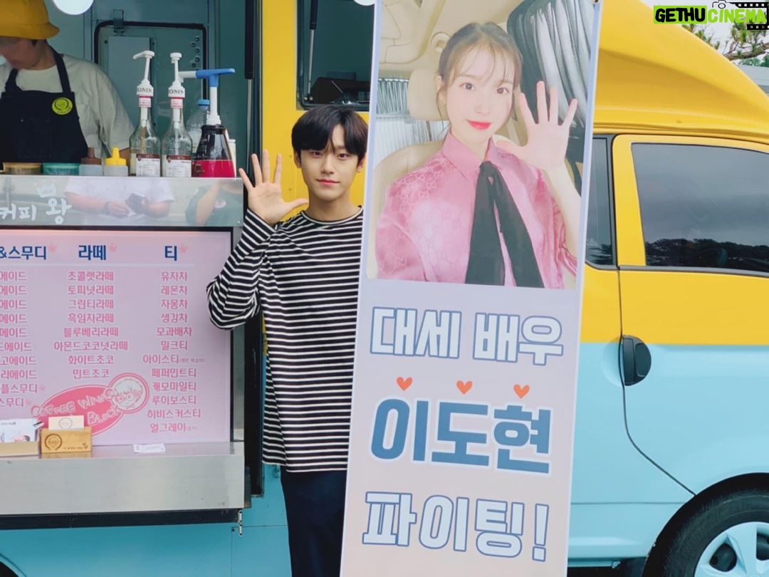 Lee Do-hyun Instagram - 에이틴 어게인, 누이 어게인 찐 대세 아이유누나 고마워요🙏