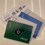 Lee Do-hyun Instagram - 시작