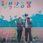 Lee Do-hyun Instagram – 행복한 농장 사장 최강호 입니다 
오늘 밤 10:30분 본방사수