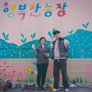 Lee Do-hyun Instagram - 행복한 농장 사장 최강호 입니다 
오늘 밤 10:30분 본방사수