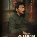 Lee Dong-hwi Instagram – 나쁜놈들 가만안둬

수사반장1958 4.19 첫방송