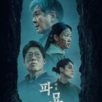Lee Dong-hwi Instagram - 파묘 2월22일 대개봉 지림