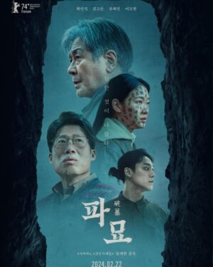 Lee Dong-hwi Instagram - 파묘 2월22일 대개봉
지림