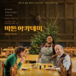 Lee Dong-hwi Instagram - 너무 좋았다(비행기에서 봄)