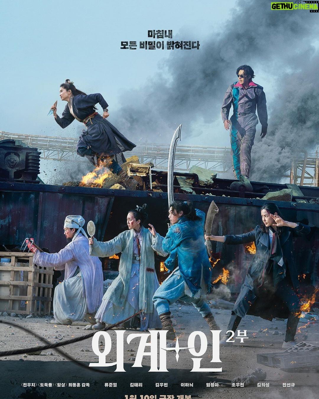 Lee Hanee Instagram - 외계인 2부 오늘 개봉했어요! 많은 사랑 부탁드립니다ㅎ🙏🧡