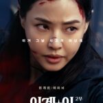Lee Hanee Instagram - 외계인 2부 오늘 개봉했어요! 많은 사랑 부탁드립니다ㅎ🙏🧡