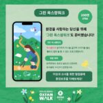 Lee Hanee Instagram - 드디어 옥스팜워크! 긴 팬데믹을 뚫고 우리 함께 걸을 수 있는 날이 왔네요!^^ . Oxfam 소외된 여성과 소녀를 위한 소중한 발걸음. 걷기 참 좋은 가을날, 남녀노소 걷기 좋은 코스로 (심지어 유모차로 가능한) 10키로 걷기 완주 도전해보세요. 특히나 아이들과 함께 오시면 기부와 걷기, 좋은 추억이 되실 것 같아요. 이번주 14일 토요일 우리 강원도 인제에서 만나요! . @oxfamkorea #옥스팜 #옥스팜워크 #걷는기부 #여성과소녀를위한발걸음
