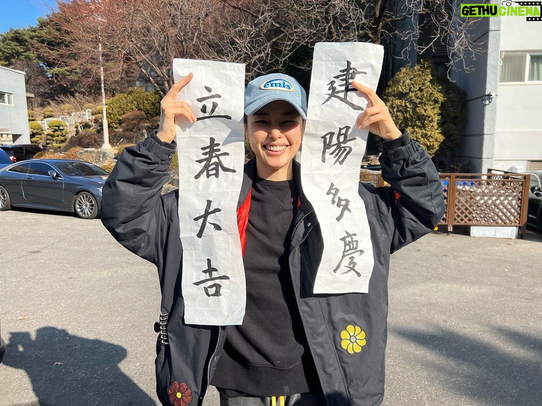 Lee Hanee Instagram - 입춘대길 건양다경 (立春吉運 建陽多慶) . 입춘이 지나니 봄 기운이 완연하네요! 다들 이번 봄, 그리고 23년에는 행복한 기운 받으시고 좋은일 많이 있으시길요!🙏🧡 . 지나가다 툭하고 피어잇는 꽃이 기특하고 반갑고 이뻐서! 오늘은 확실히 행복하고 좋은 날입니다! 💫💫💫