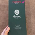 Lee Hanee Instagram – @deset_project

드셋 설 패키지 정말 고급스럽고 예쁘게 나왔네요^^
이번 구정에는 사랑하는 분들께 건강을 선물하세요🙏🧡