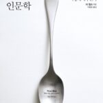 Lee Hanee Instagram – 제가 드셋을 만난지도 벌써 3년정도 되었네요.
3년동안 드셋을 주기적으로 한 결과 저는 건강과 디톡스등 많은 부분을 선물처럼 받았습니다. 임신과 출산기간에도 드셋을 꾸준히 섭취해서인지 건강하게 복귀 할 수 있었던 것 같구요.
(저 위에 사진들도 임신중기때 찍은 사진들이네요^^;)

 성인이 되어서도 정작 기본이 되는 식이습관의 중요한 부분들을 놓치고 살았던 저에게 드셋은 그것을 깨닫고 스스로를 훈련 할 수 있는 귀한 메소드가 되어 주었습니다. 
 내 몸이 원하는 것을 알아차리고 먹을 때와 먹지 않을 때, 먹어야하는 음식과 먹지 않아야하는 음식을 골라 스스로 양질의 음식을 먹이고 배부르면 그만 먹게하는 이 단순한 리듬을 타게되면 그토록 원하는 건강과 다이어트는 자연스럽게 이어지게 되는 것이죠.

 자동차도 어느 시점이 되면 잠시 쉬어 정비하듯이 내 몸도 마찬가지로 잠시 쉬어주는 시간을 갖는 것이 좋습니다. 내 의지대로 쉴 수 있는 기관들을 충분히 쉬게 하여 그 시간 동안 몸 스스로가 다시 그 기능을 회복하고 재생할 수 있도록 돕는 것, 우리 몸은 이미 그런 놀라운 능력을 갖고 있습니다.^^

 새해 1월3일부터 시작하는 이번 2023#ondeset의 7일은 몸이 다시 재생하는 주기를 따라, 특히나 피를 맑게하는 백혈구의 재생의 일주일동안 양질의 최소한의 원료를 보내어 온전히 몸이 다시 살아나는 것을 경험하는 일주일이 될거예요.

 38가지 국내산 재료만으로 100년된 항아리에 5년을 숙성해서 만들어진다는 이 세상과 역행하는 듯한? 이 수지타산 안맞는 제품을 확인하러 아무 연고없는 소비자 일때 나주에 잇는 공장을 찾아가 제가 직접 확인하였습니다. (전 먹는 것과 건강에 대해 진심입니다ㅋ)
 수 천개의 항아리가 각자 매실, 무, 사과 등등의 이름표를 달고 숨을 쉬고 있는 광경을 아직도 잊을 수 가 없습니다.
인간에게 가장 이상적인 식이인 뿌리부터 줄기, 잎, 열매, 버섯, 해조류까지 검증이 가능한 국내산 38가지 원료로 대를 이어 사명감을 갖고 이어오신 대표님과 아버님께 진심 장인이시라는 표현을 드리고 싶었습니다.

 드셋은 오랫동안 식이와 기타 질병등으로 고생하시는 분들께 정말 추천드리고 싶습니다. 그동안 수고한 내 몸을 건강하고 온전하게 리셋하고 싶은분들께도 물론 입니다. ^^

 2023년 1월3일 시작하는 신년 #ondeset에 저도 함께 합니다. 신청하시는 분들께 보내드리는 Zoom화상미팅으로 효소건강박사님과 더 깊이 있는 설명과 더불어 절식의 힘듦과 고충은 저와 함께 실시간 나누시면서 함께 호흡하며 갑니다.

쉼없이 달려가는 자신에게 주는 값진 선물이 될꺼예요. 
You are what you eat!🙏💛

#clean2023 #ondeset #ondeset2023 #dryjanuary2023
@deset_project 

(두 번째 사진은 <식습관의 인문학>이라는 책의 표지사진입니다. 2023#ondeset 참여하시는 분들 줌들어 오시기전 혹은 하시면서 같이 읽으면 도움이 되실거 같아 첨부했어요. 책 협찬은 감사하지만 정중히 사양합니다.🙏💛)