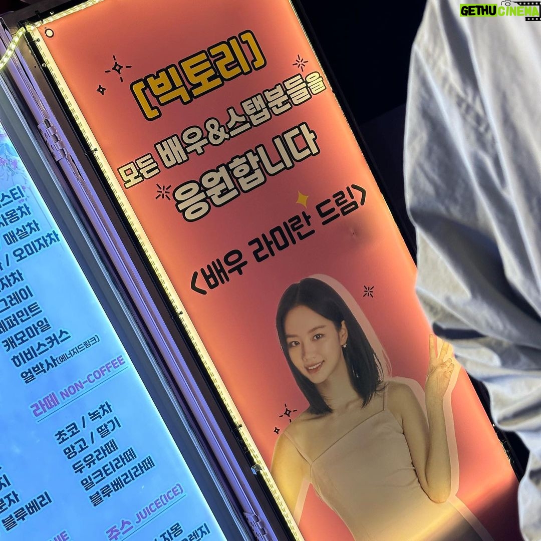 Lee Hye-ri Instagram - 나쁜엄마 아니고 좋은언니 💗 미란언니 넘넘 감사합니다 🫶🏼