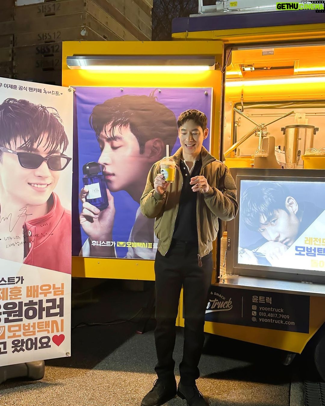 Lee Je-hoon Instagram - ⠀ 후니스트 여러분😍 제가 항상 너무 감사하게 생각하는 거 다들 알고 계시죠~~~?? 매 순간 응원해 주셔서 정말 감사합니다. 덕분에 더 힘내고 있어요-* 모두 오늘 하루도 즐겁게 보내세요!!^ㅇ^